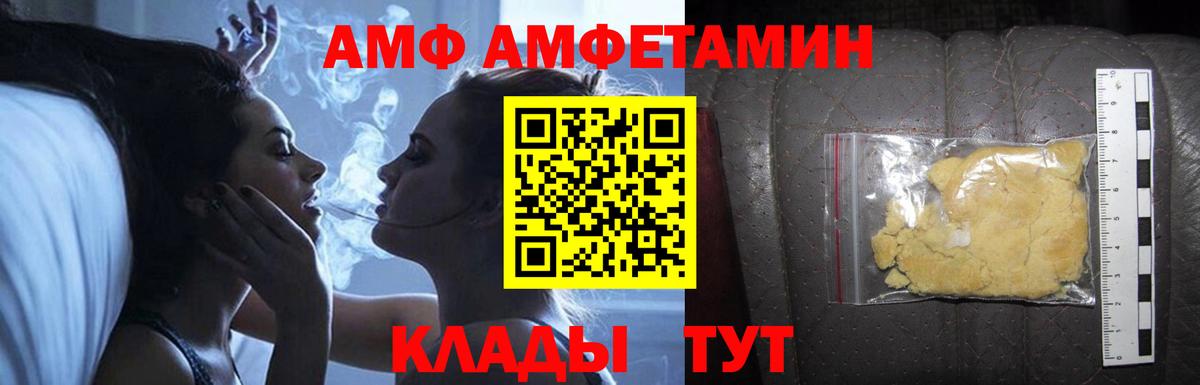 АМФЕТАМИН VHQ Кохма