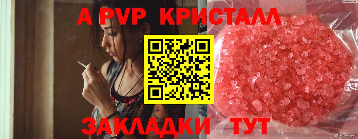 А ПВП СК  Alfa_PVP мука  Вход с VPN  APVP мука  Кохма 