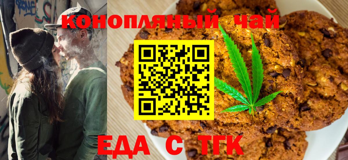 Cannafood марихуана  Вход с VPN  Кохма 