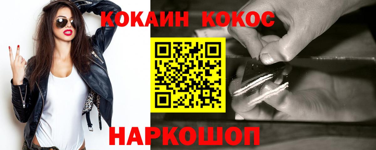 Cocaine Эквадор Кохма