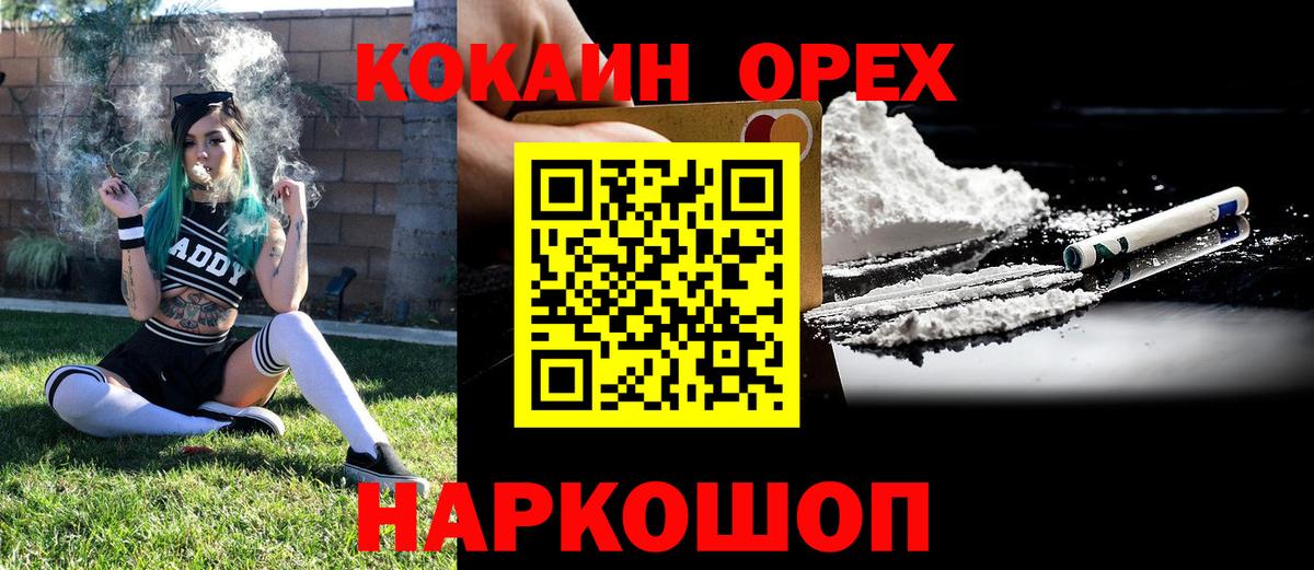 Кохма  COCAIN  Вход с VPN  COCAIN Перу 