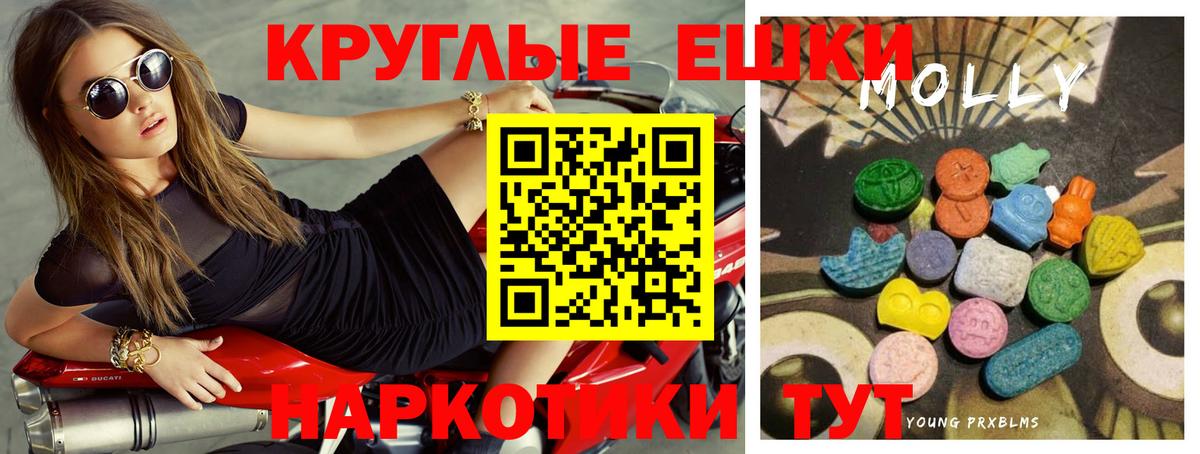 Кохма  Экстази  ЭКСТАЗИ круглые  Вход с VPN  Ecstasy таблы 