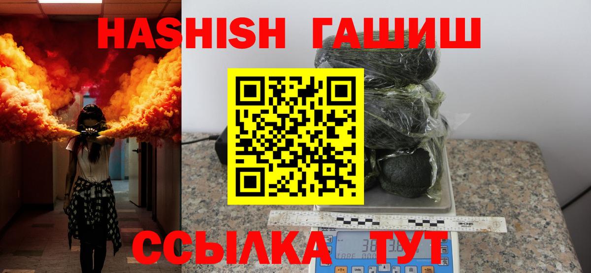 ГАШ Premium  ГАШИШ  Кохма  Вход с VPN  Гашиш индика сатива 