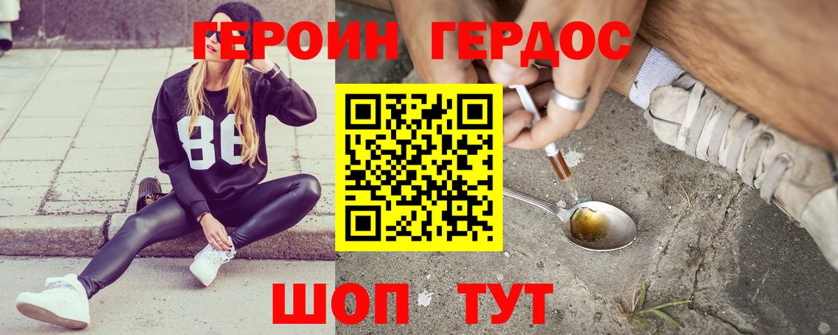Героин гречка Кохма