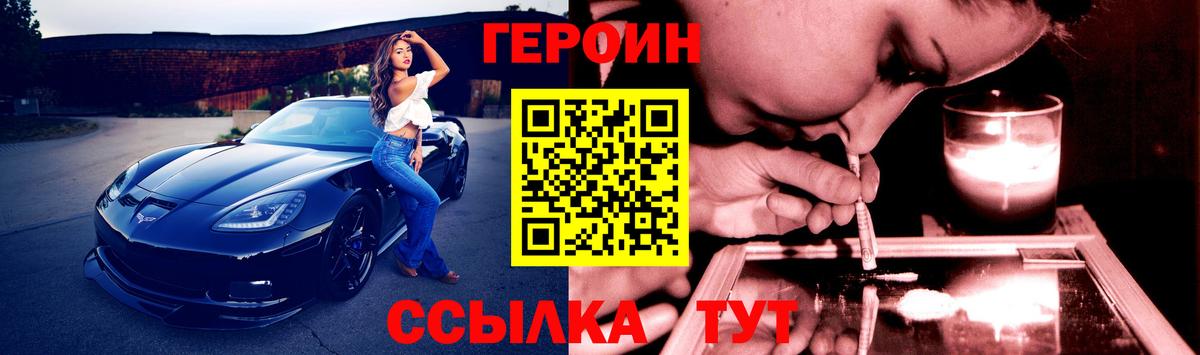 Героин Афган  Вход с VPN  Кохма 