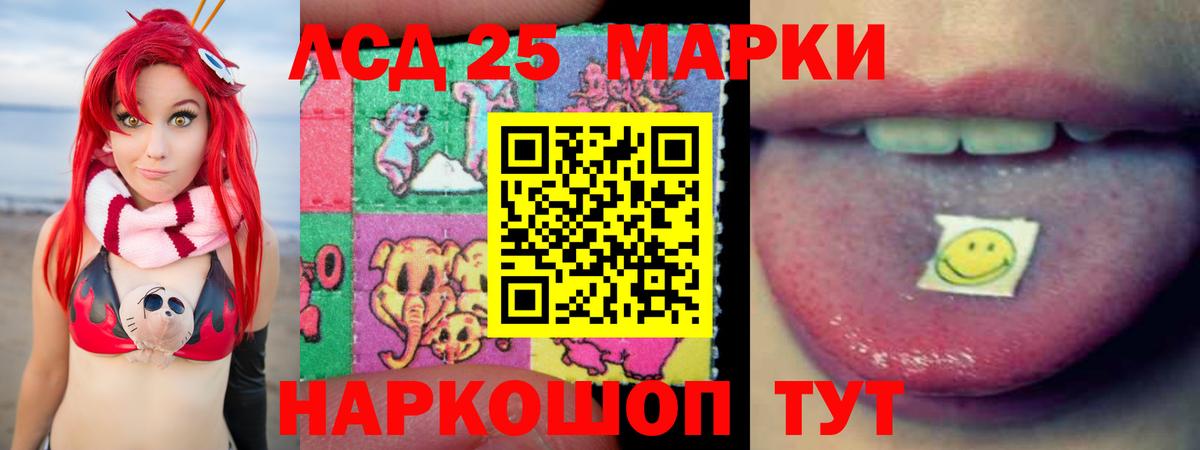 LSD-25 экстази  Вход с VPN  LSD-25 экстази ecstasy  Кохма  LSD-25 экстази ecstasy 