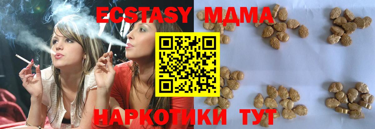 MDMA  МДМА Molly  Вход с VPN  Кохма  МДМА crystal 