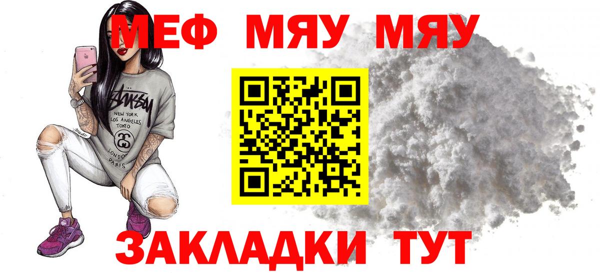 Меф кристаллы Кохма