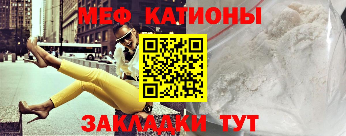 МЯУ-МЯУ  Вход с VPN  МЯУ-МЯУ мяу мяу  Кохма  Меф мяу мяу 