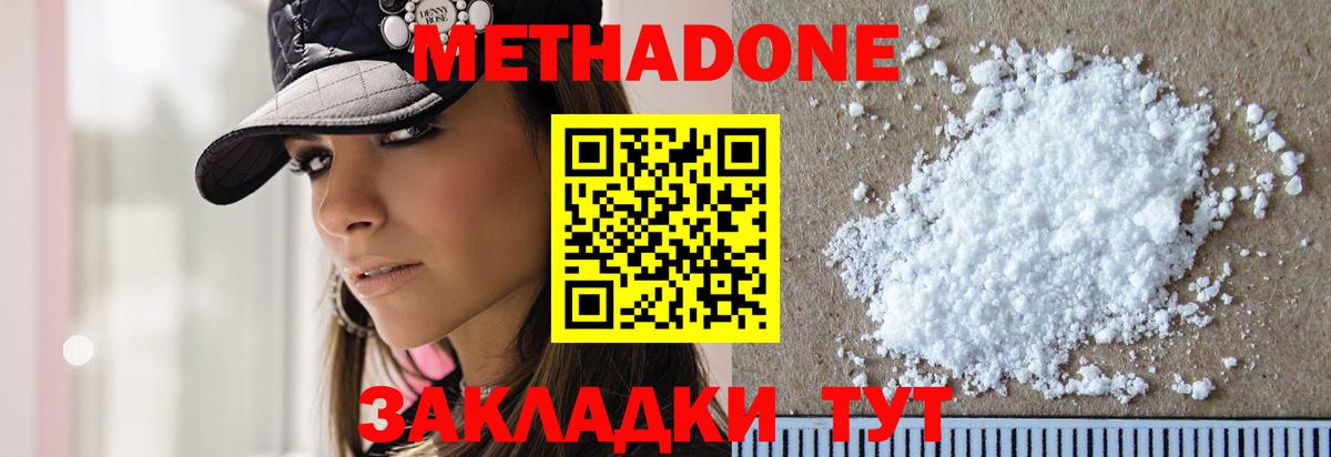 Метадон methadone Кохма